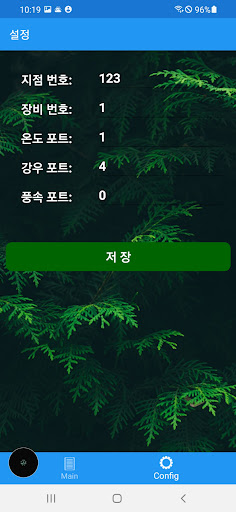 awsLive Screen 3