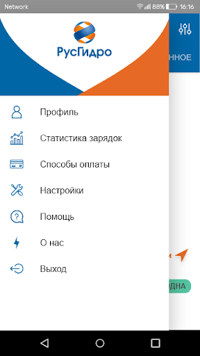 ЭЗС РусГидро Screenshot 4 - AppWisp.com