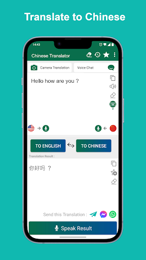 English Chinese Translator screenshot 2