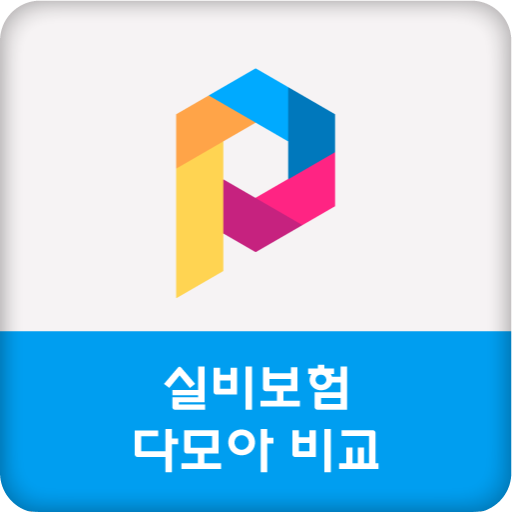 실비보험진단금 해지환급금 제왕절개 혈압약 피검사 logo
