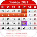 Cover Image of Télécharger Calendrier russe 2022 2.0.4 APK