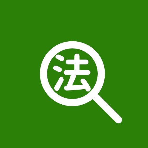 Link六法：司法書士・土地家屋調査士 Logo