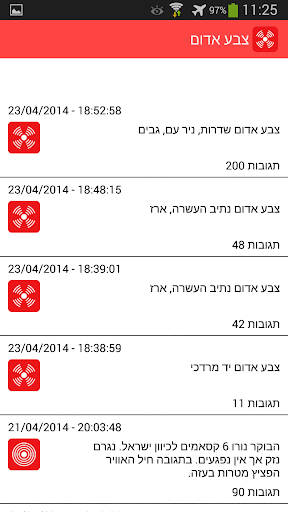 צבע אדום Screenshot 2 - AppWisp.com