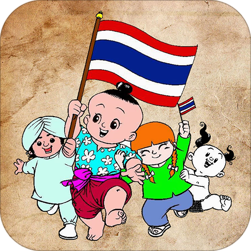 สำนวนไทย และสุภาษิตคำพังเพย  Icon