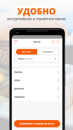 Only Rolls | Москва Screen 2