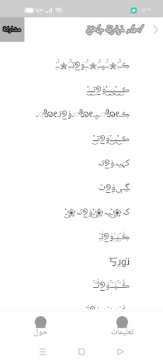 اسماء مزخرفة جاهزة Screen 2
