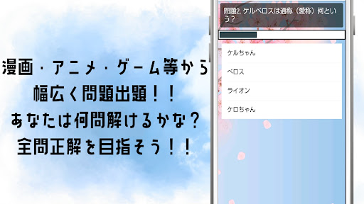 クイズ for カードキャプターさくらのゲーム Screen 2