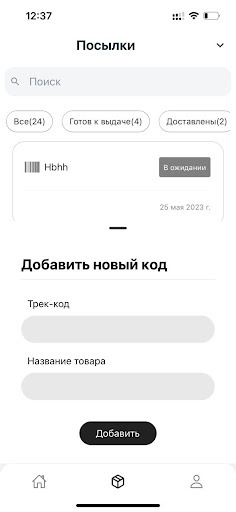 IPC Trans Service Screen 2