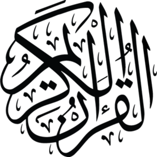 ߞߎ߬ߙߊ߬ߣߊ - القرآن - Nko Quran Download on Windows