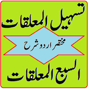 Saba Muallaqat in Urdu pdf - Darja Khamsa Books
