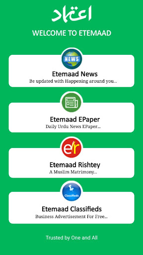 Android application Etemaad Daily screenshort