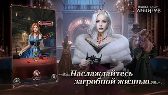 Game screenshot Наследие Вампиров: Новолуние hack