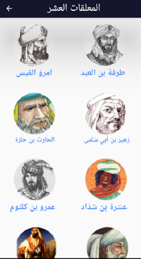 عبقرية العرب Screen 3