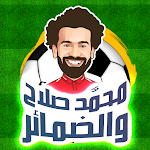 Cover Image of डाउनलोड لعبة محمد صلاح والضمائر  APK
