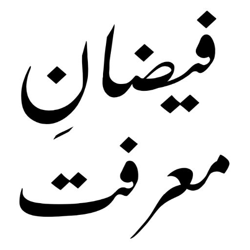 Faizan e Marfat Urdu book logo