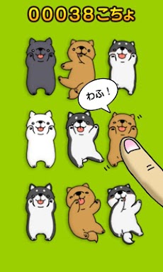 こちょ いぬ三昧〜かわいい犬アプリ〜のおすすめ画像2