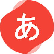 Kana Dojo: Hiragana & Katakana 1.0.1 Icon