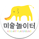 인천 미술놀이터 icon