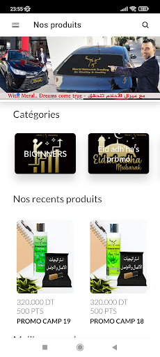 Android application Meral Network Trading screenshort