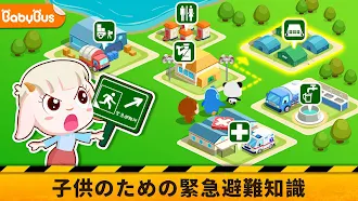 Game screenshot ベビーパンダ地震安全対策2 mod apk