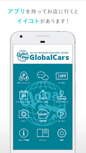 GlobalCars【グローバルカーズ】 Screen 2