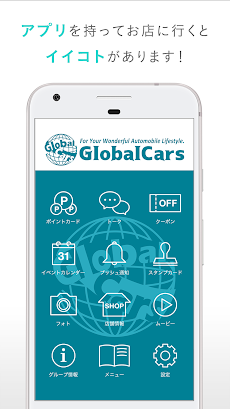 GlobalCars【グローバルカーズ】のおすすめ画像2