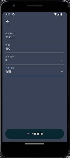 Spender Screen 2