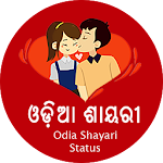 Cover Image of ดาวน์โหลด Odia Shayari (Love & Romantic) 1.2 APK