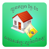 Date to build house horoscope icon