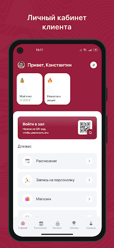 ТяниКачай Screen 2