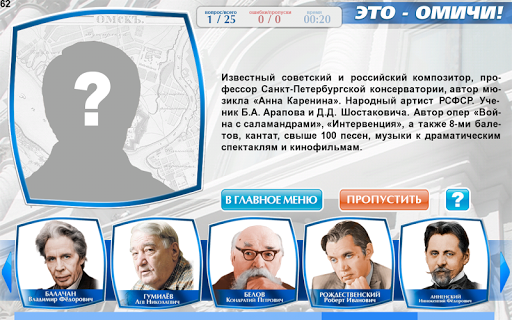 Это - омичи! Screen 2