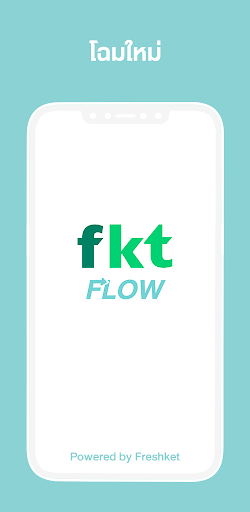 Android application Freshket Flow screenshort