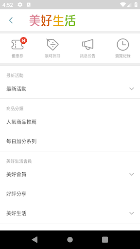 美好生活Mayhow 為生活注入美好力量