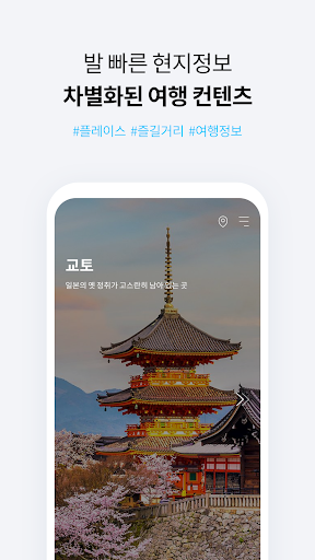 투어비스 Screen 3