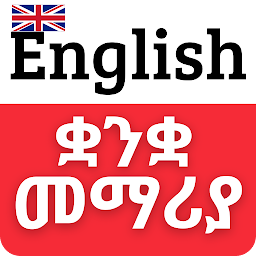 Icon image Learn English In Amharic