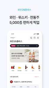 Imágen 3 우리동네GS (GS25, GS더프레시, 와인25플러스) android
