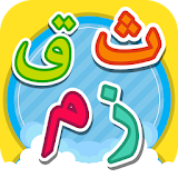 Short Surah Al Quran for Kids icon