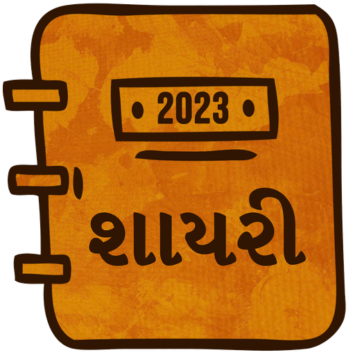 Gujarati Status Shayari 21.0 Icon