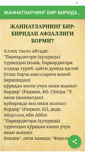 Жаннат васфи Screen 3