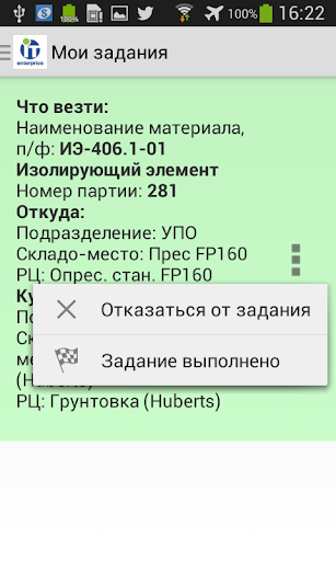 IT-Enterprise.InTime Screen 2
