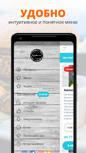 Буфет | Бобруйск Screen 2