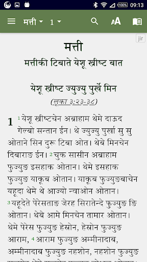 Android application Jirel NT with English screenshort