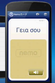 Nemo ギリシャ語のおすすめ画像2