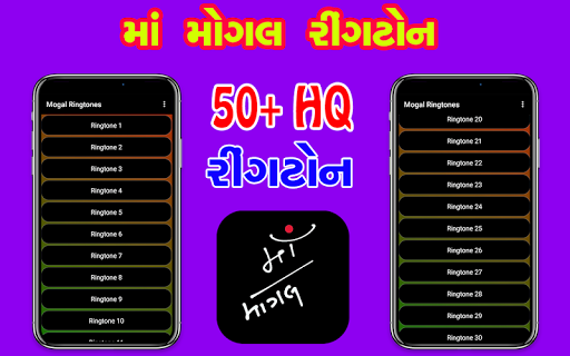Maa Mogal Ringtone Screen 2