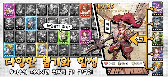 삼국지 포켓판: 카툰수집형RPG