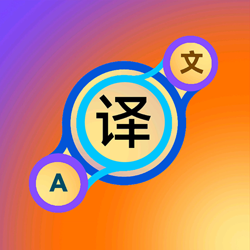 智通翻譯 logo