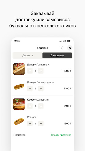 Shaverma.kz | Сеть Fast food Screen 3