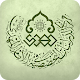 alMahdi Library Download on Windows