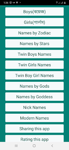 Android application Bengali Baby Names - 50000+ screenshort