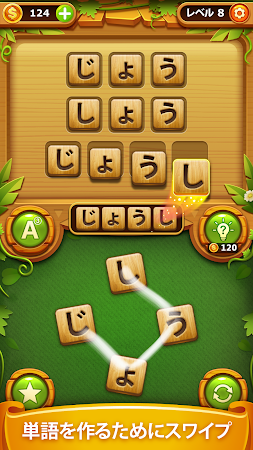 Game screenshot 言葉を見つける - 単語接続オフライン単語ゲーム mod apk